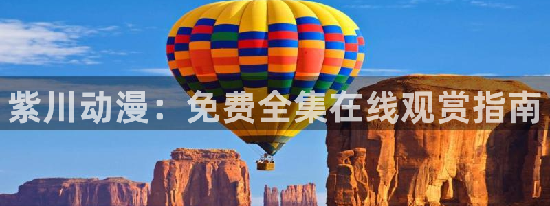 51动漫软件免费