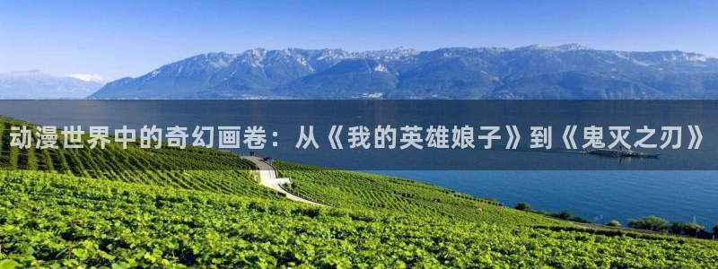 51动漫大全动漫免费今日